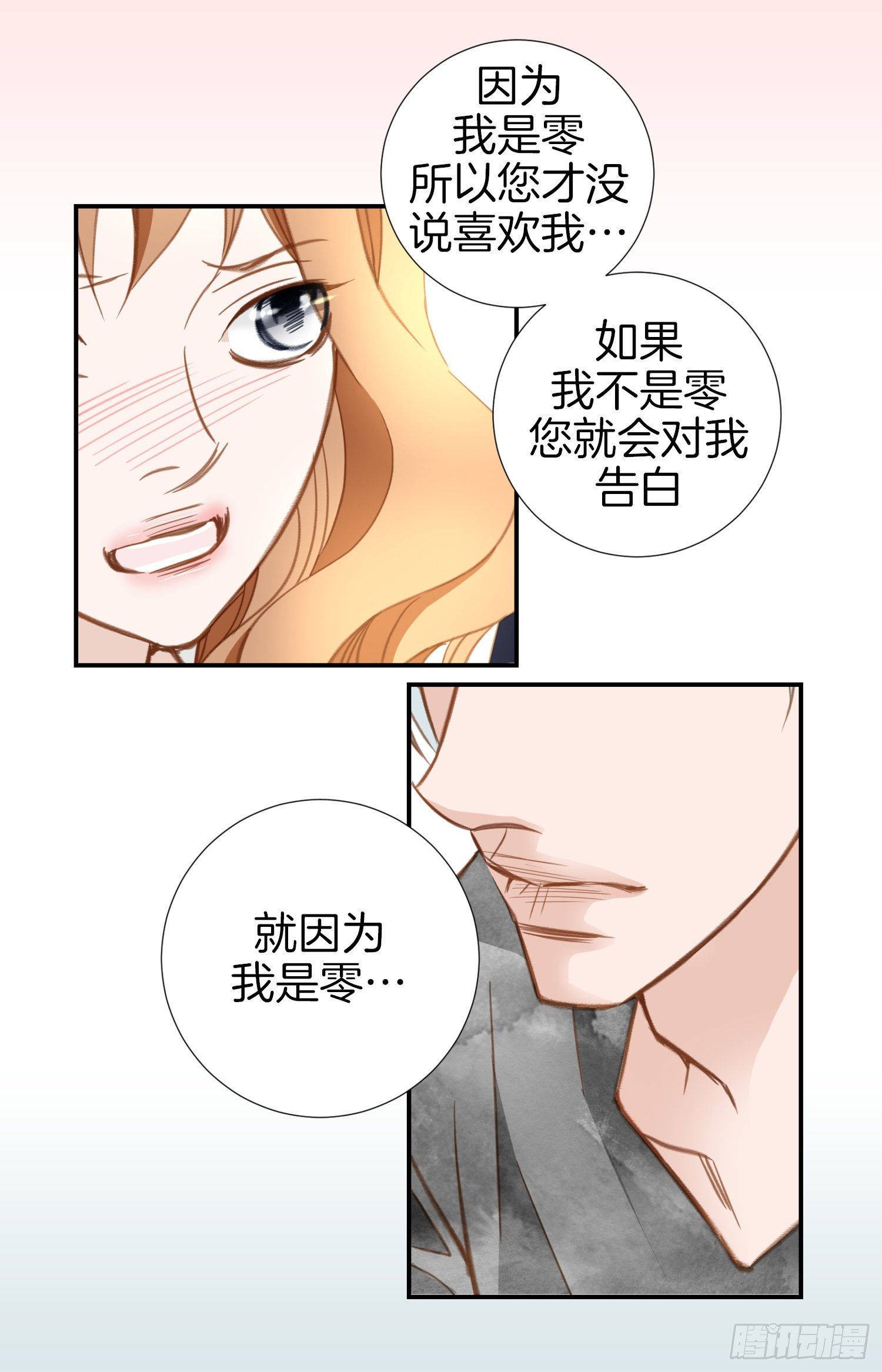 第21话 爱与背叛6