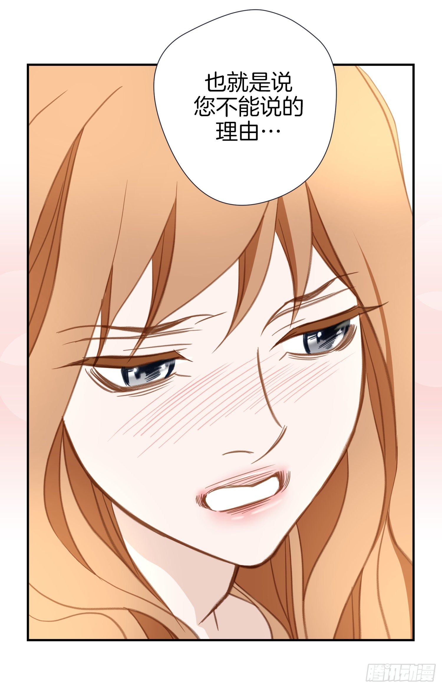 第21话 爱与背叛7