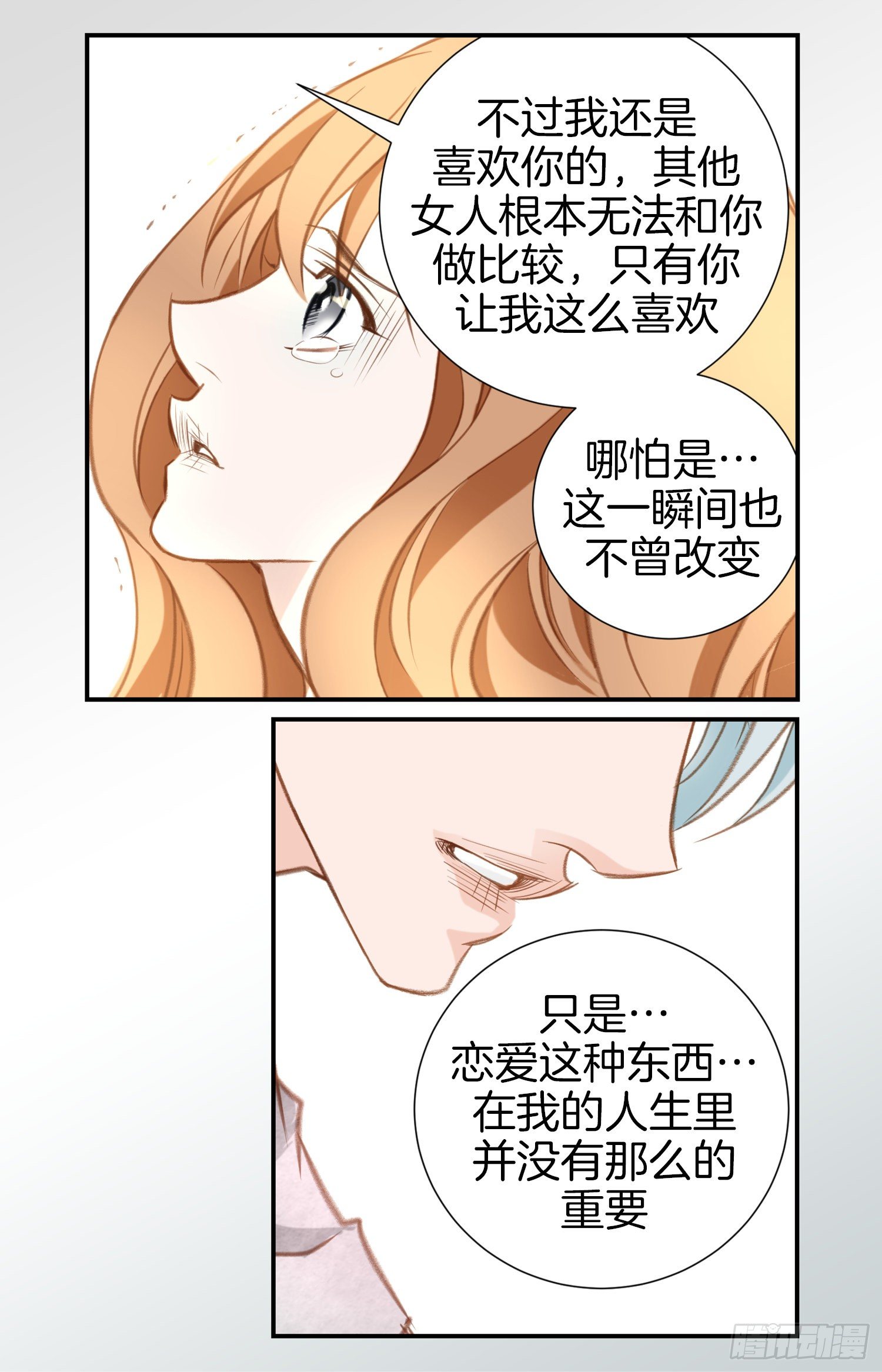 第22话 利用62