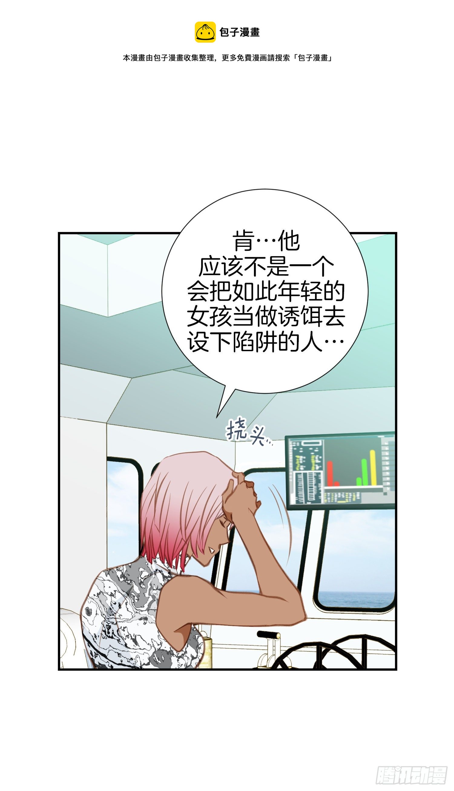 第23话 千刀万剐24