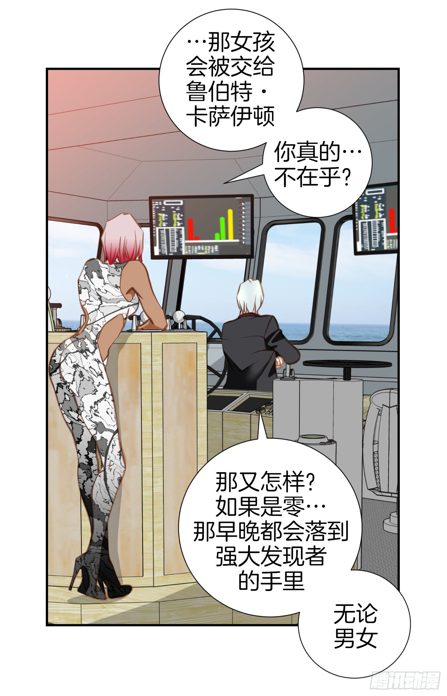第23话 千刀万剐27
