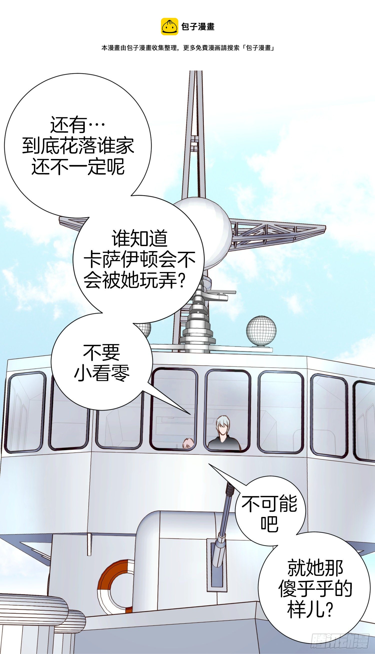 第23话 千刀万剐32