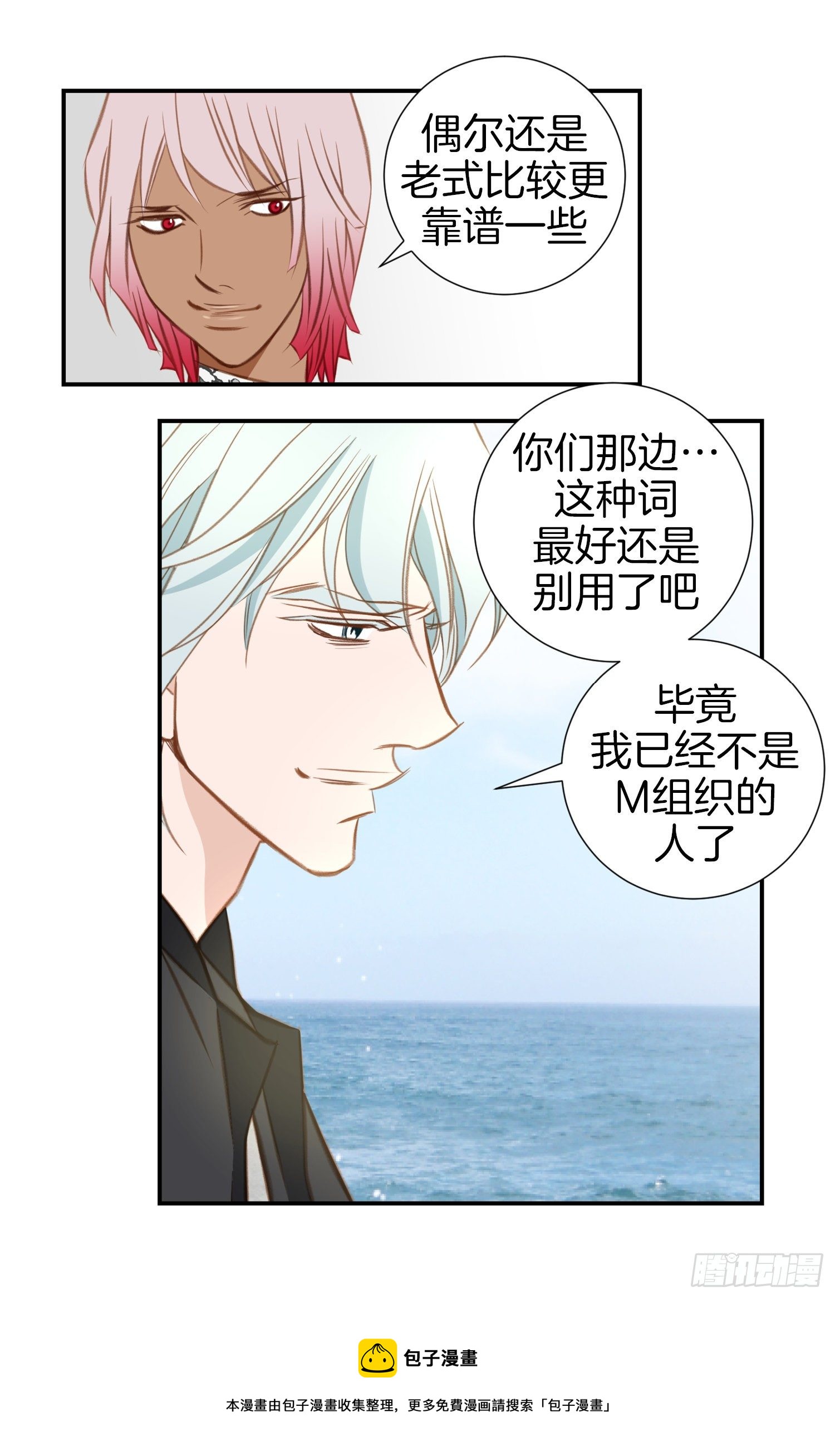 第23话 千刀万剐8