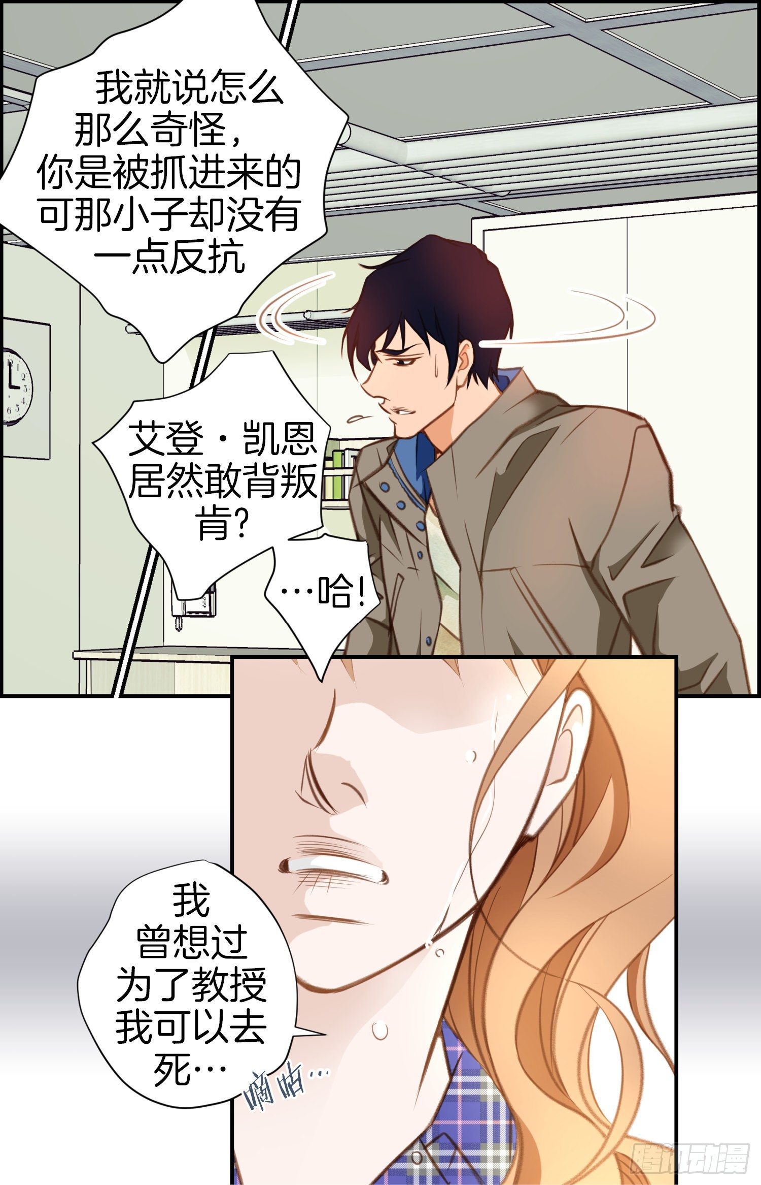 第24话 意外的能力23