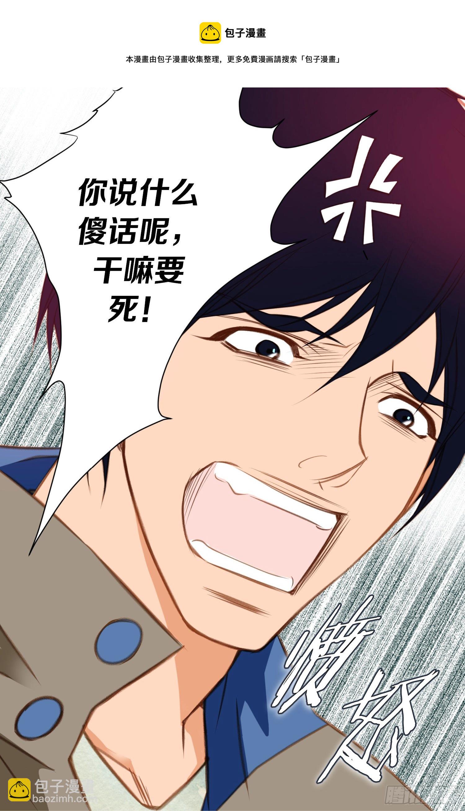 第24话 意外的能力24