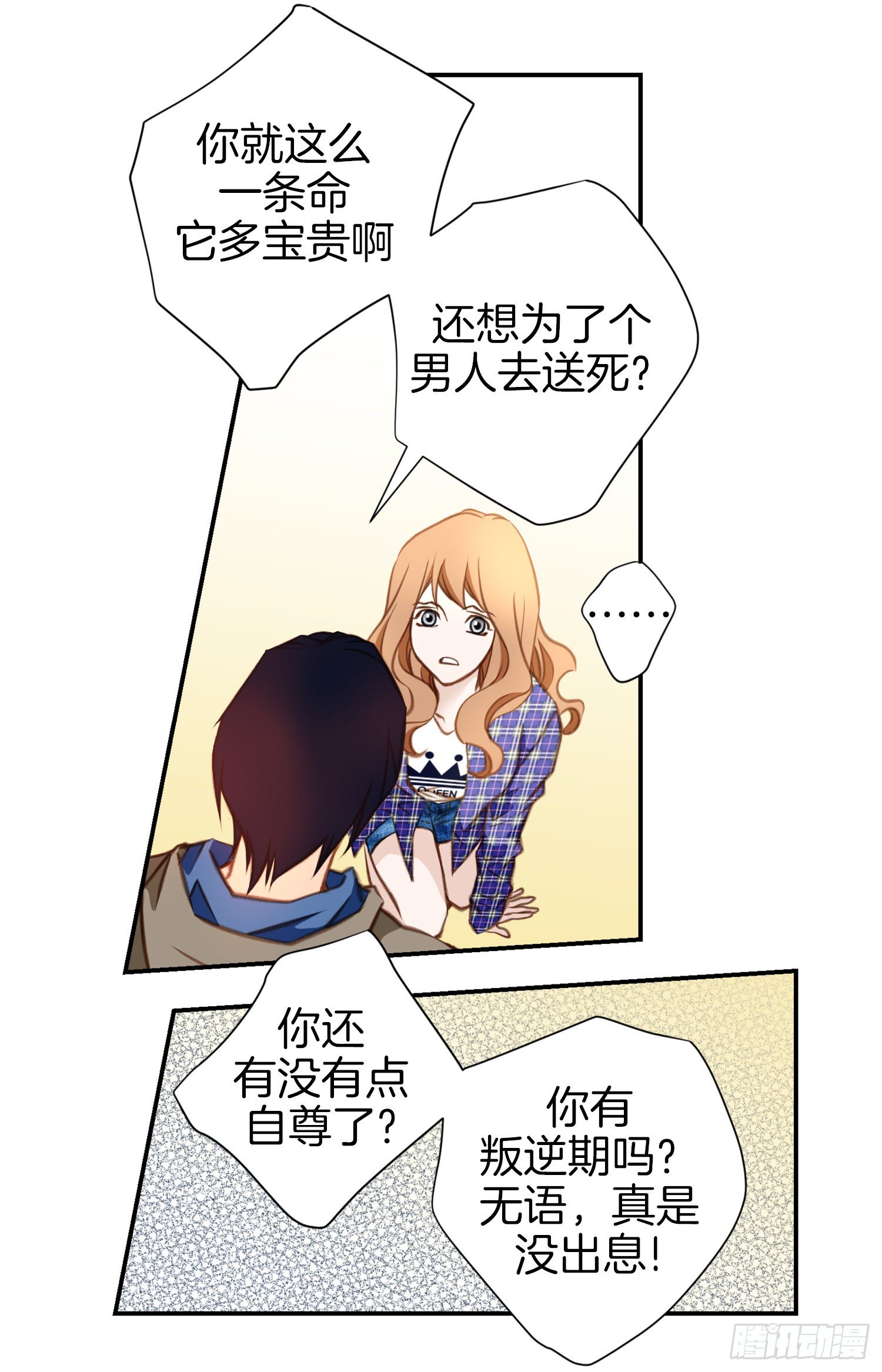 第24话 意外的能力25