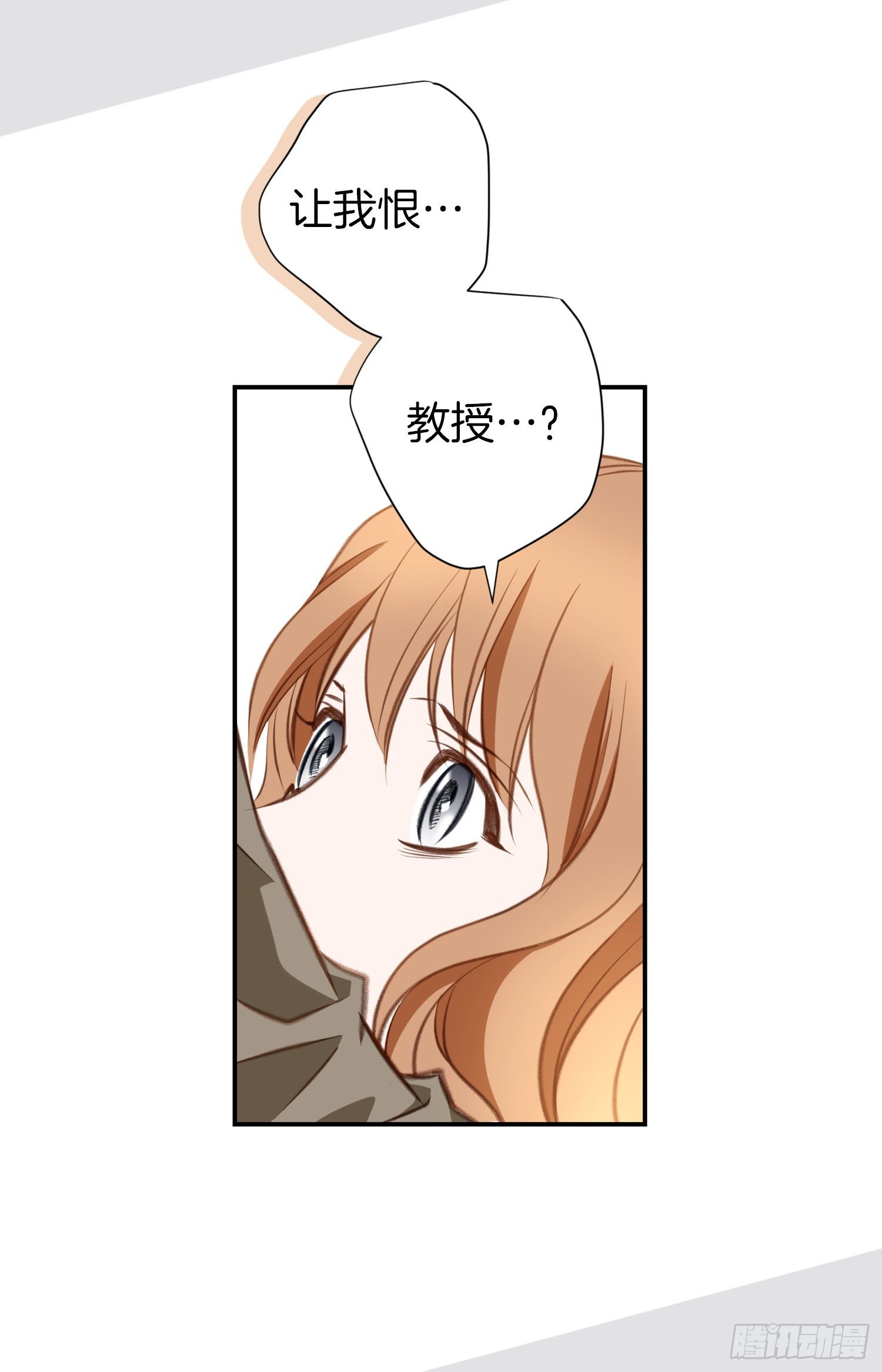 第24话 意外的能力33