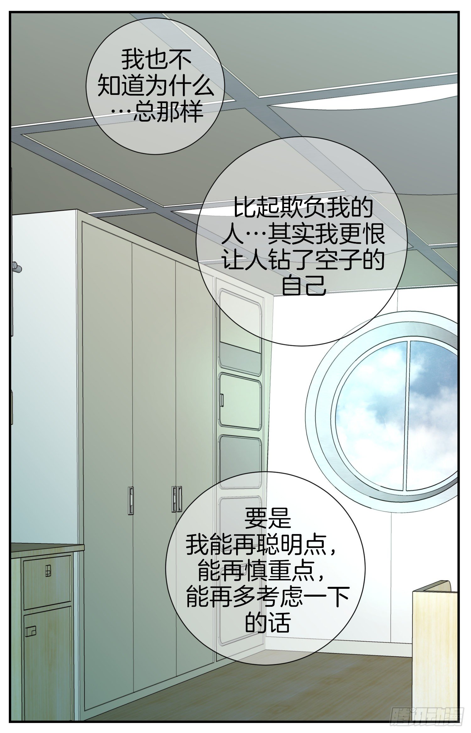 第24话 意外的能力38