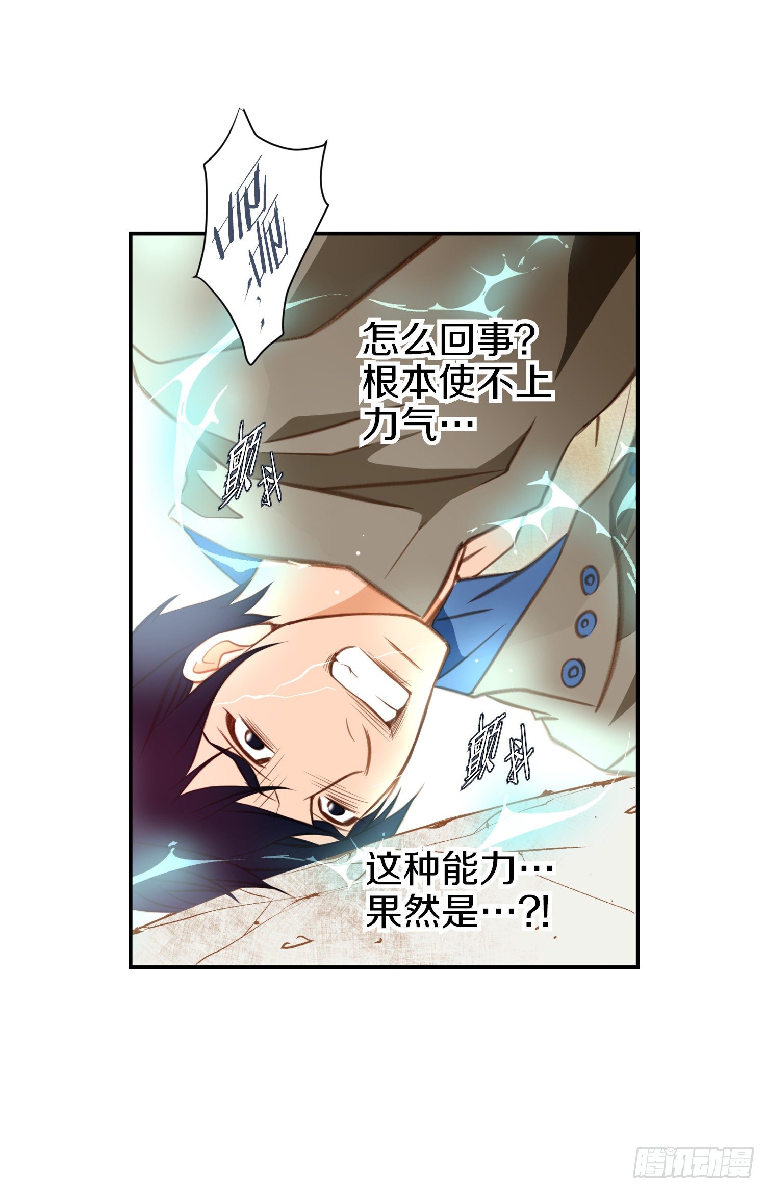 第24话 意外的能力57