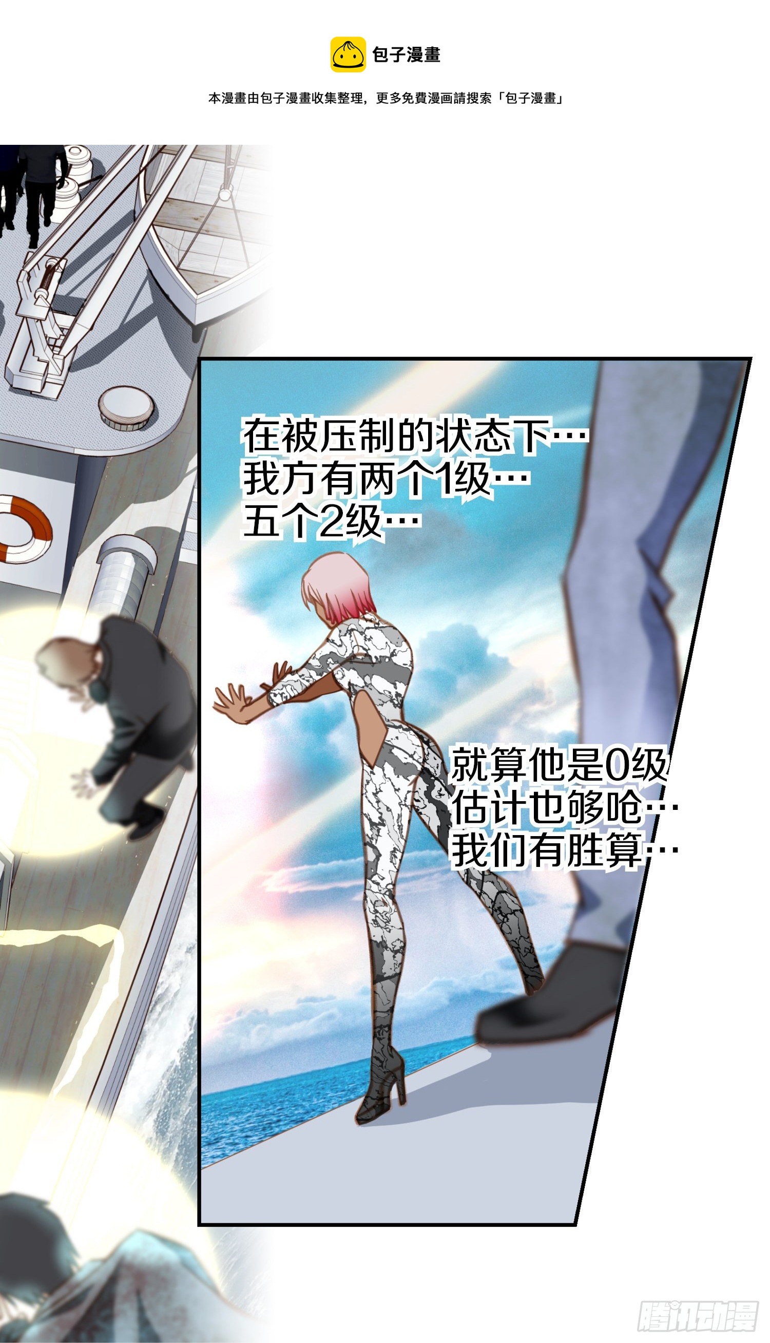 第24话 意外的能力68