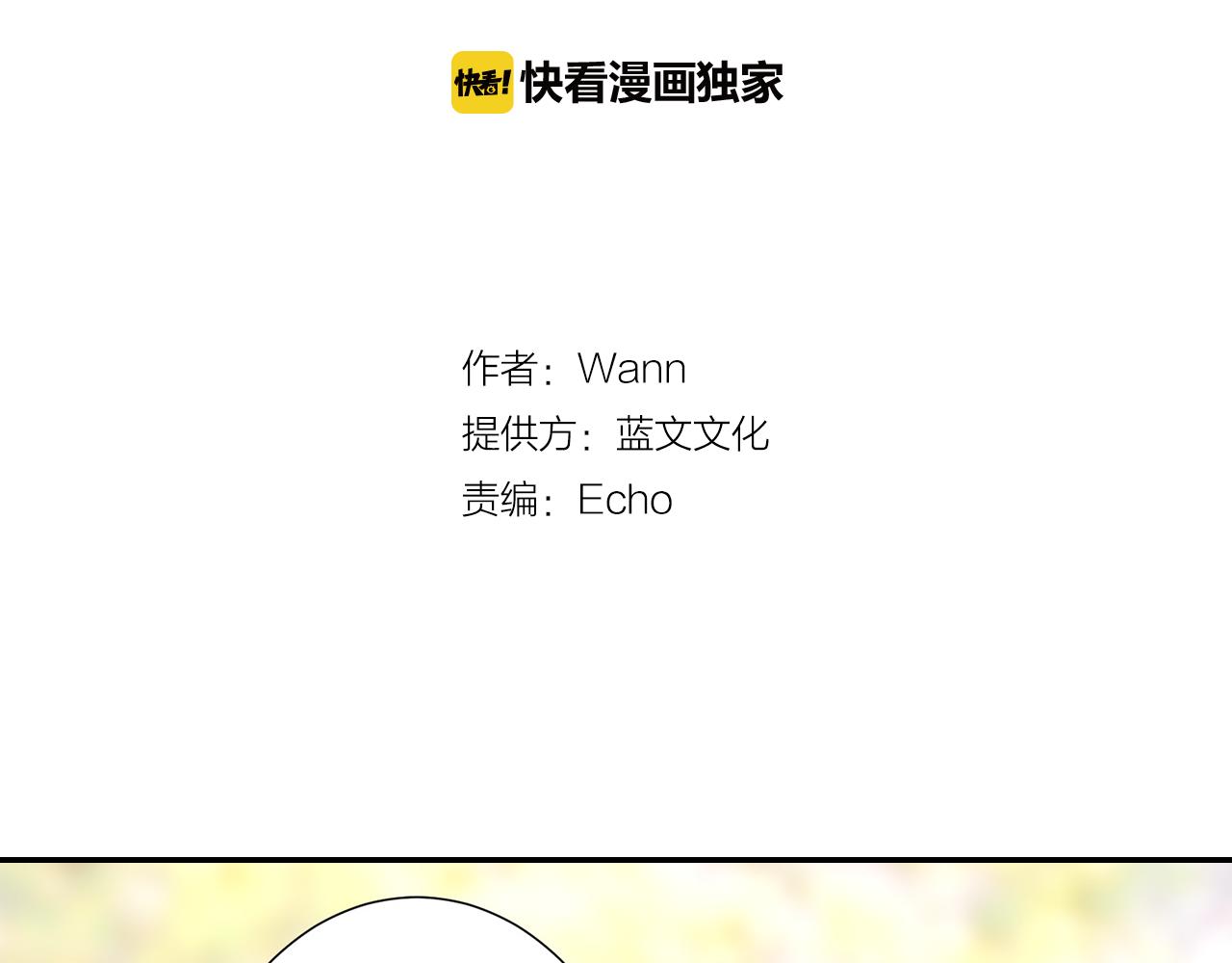 第27话 把我当成暖宝宝1