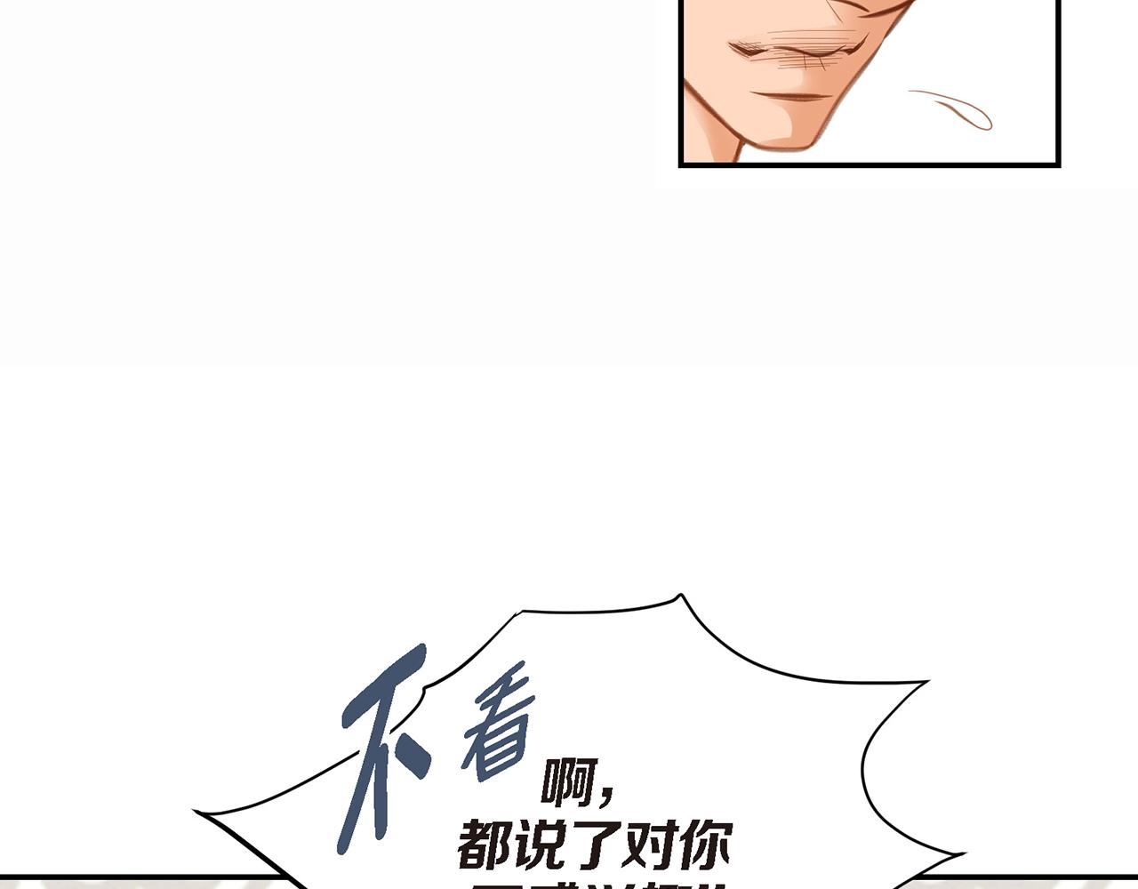 第27话 把我当成暖宝宝104