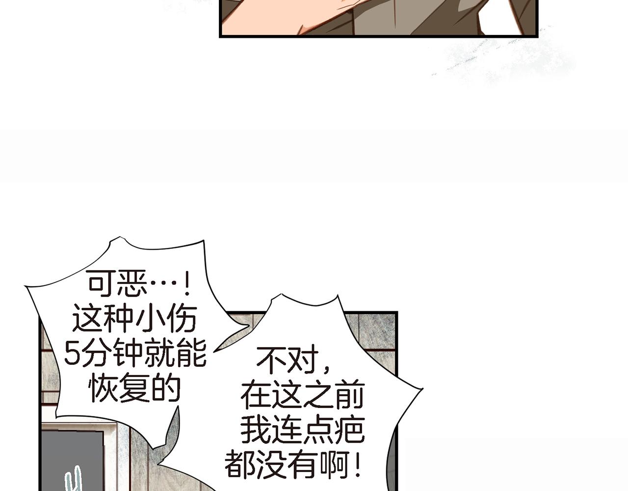 第27话 把我当成暖宝宝113