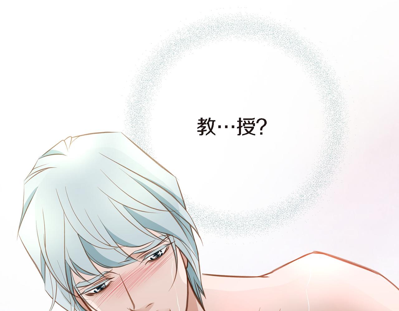 第27话 把我当成暖宝宝130