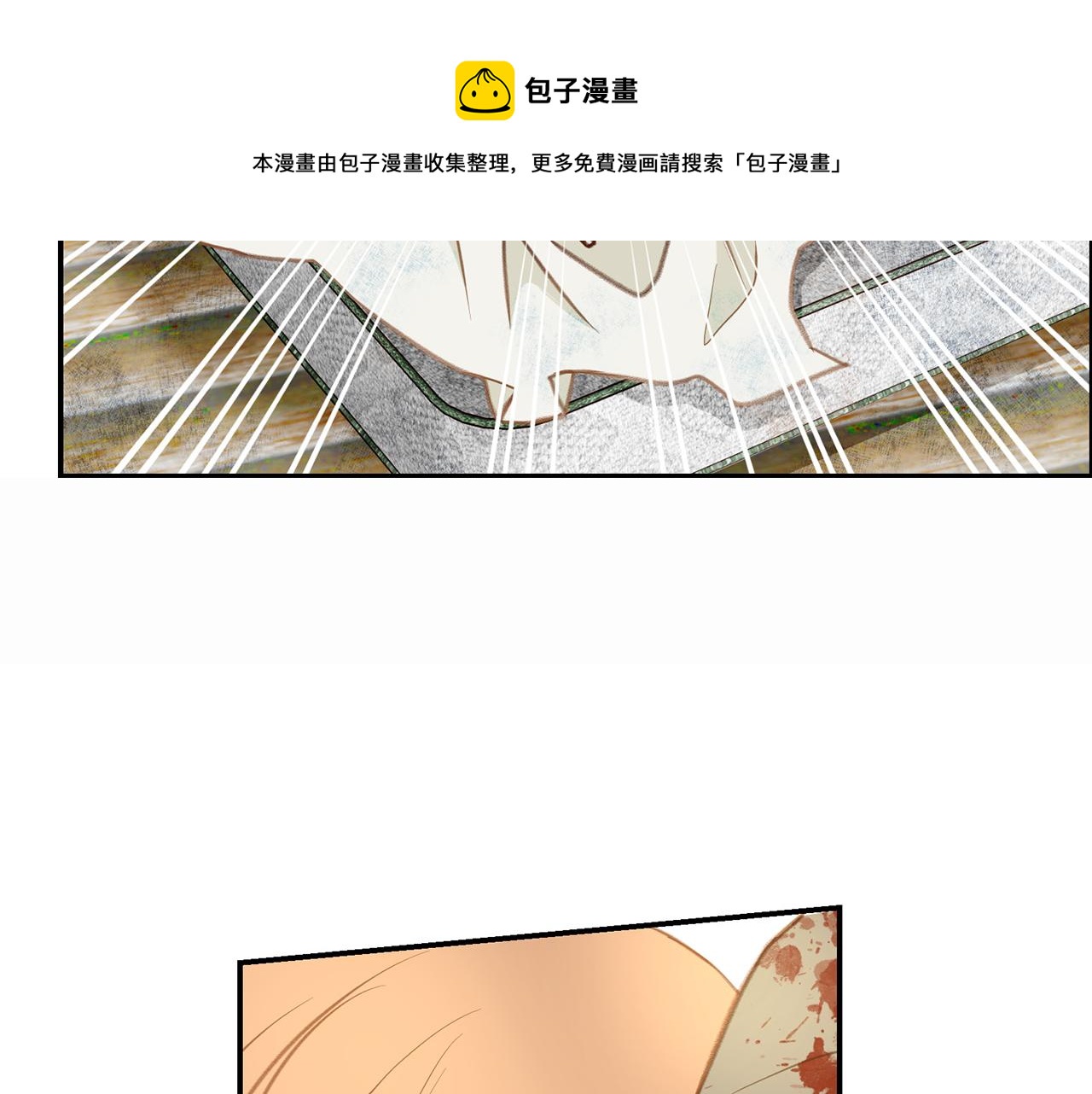 第27话 把我当成暖宝宝138