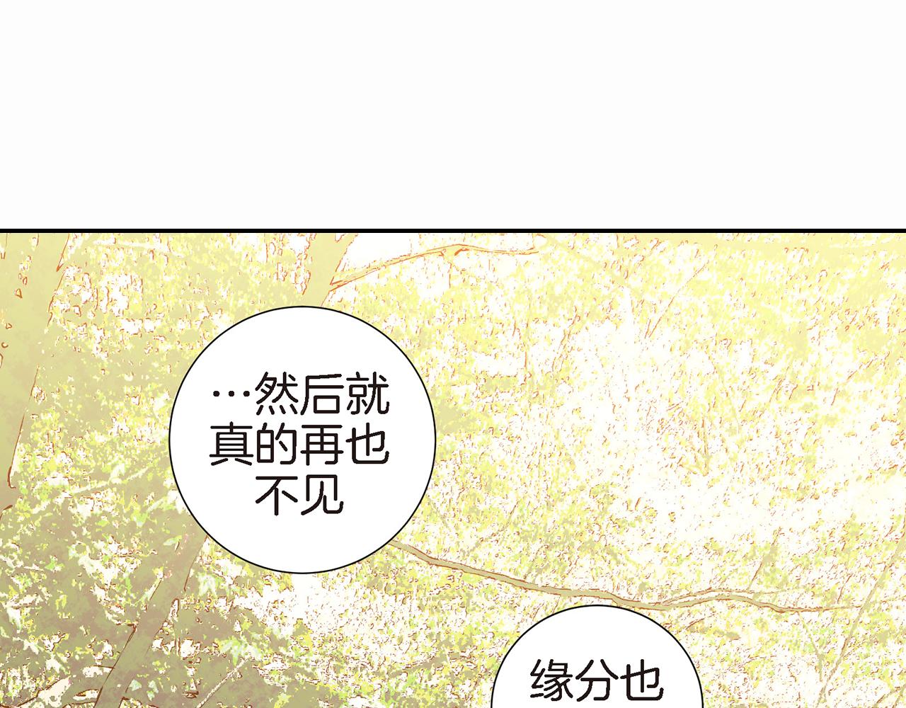 第27话 把我当成暖宝宝14