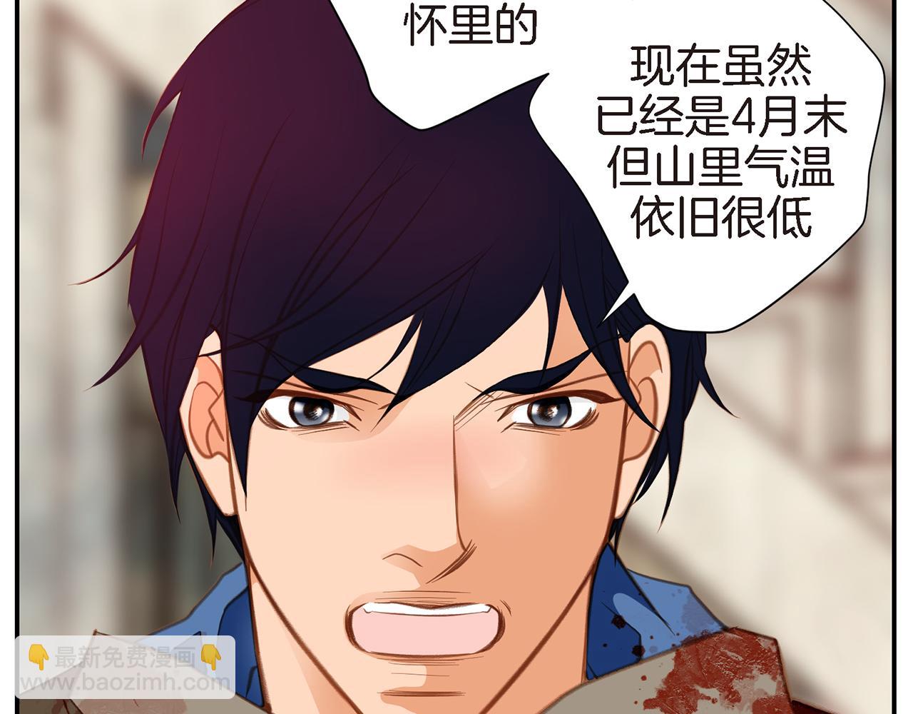 第27话 把我当成暖宝宝141