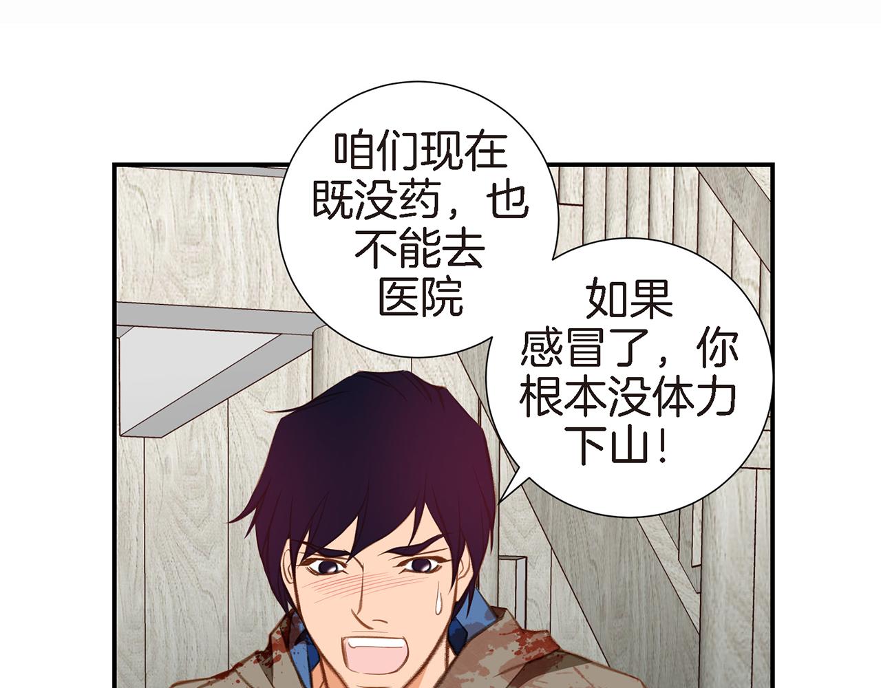 第27话 把我当成暖宝宝147