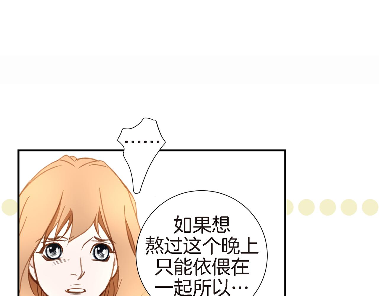 第27话 把我当成暖宝宝164