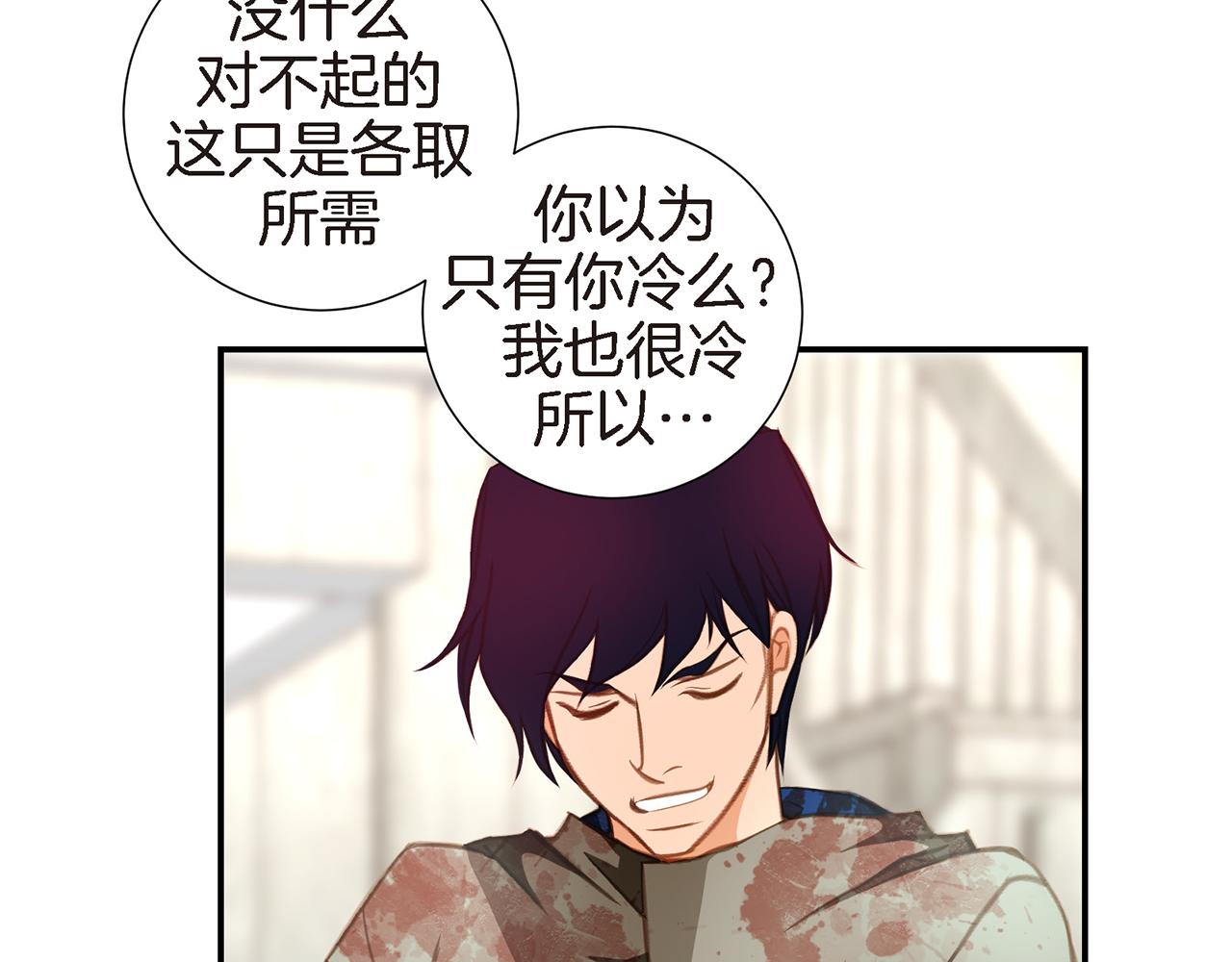 第27话 把我当成暖宝宝169