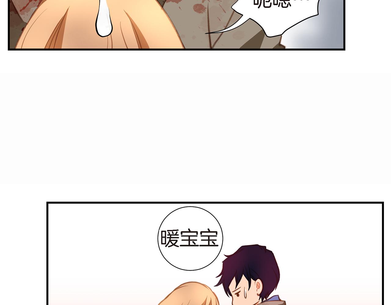 第27话 把我当成暖宝宝178