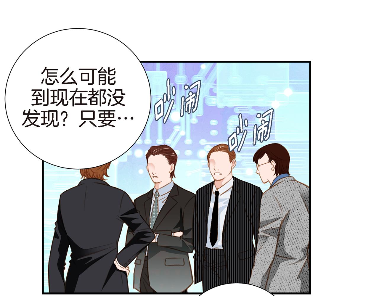 第27话 把我当成暖宝宝19