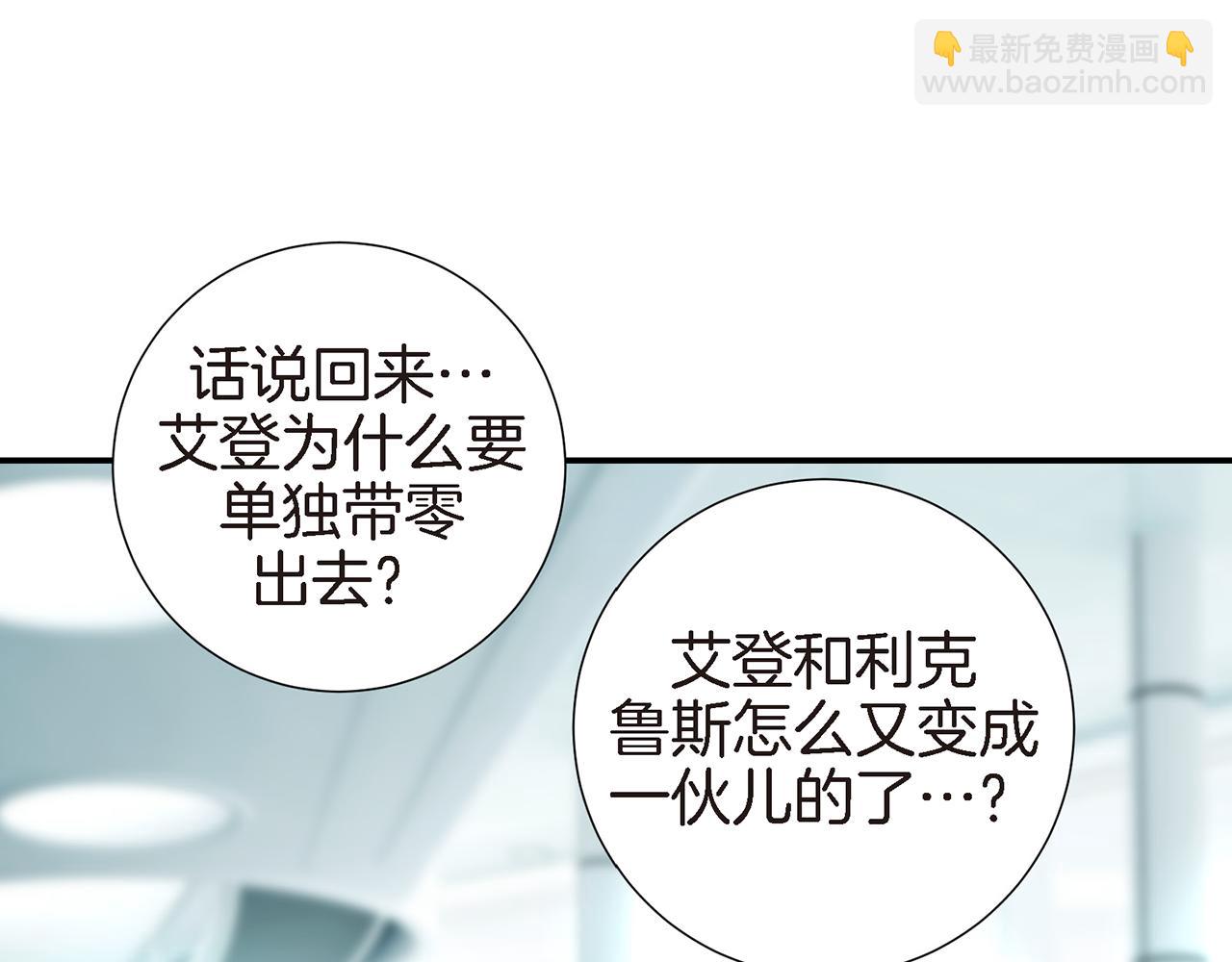 第27话 把我当成暖宝宝21