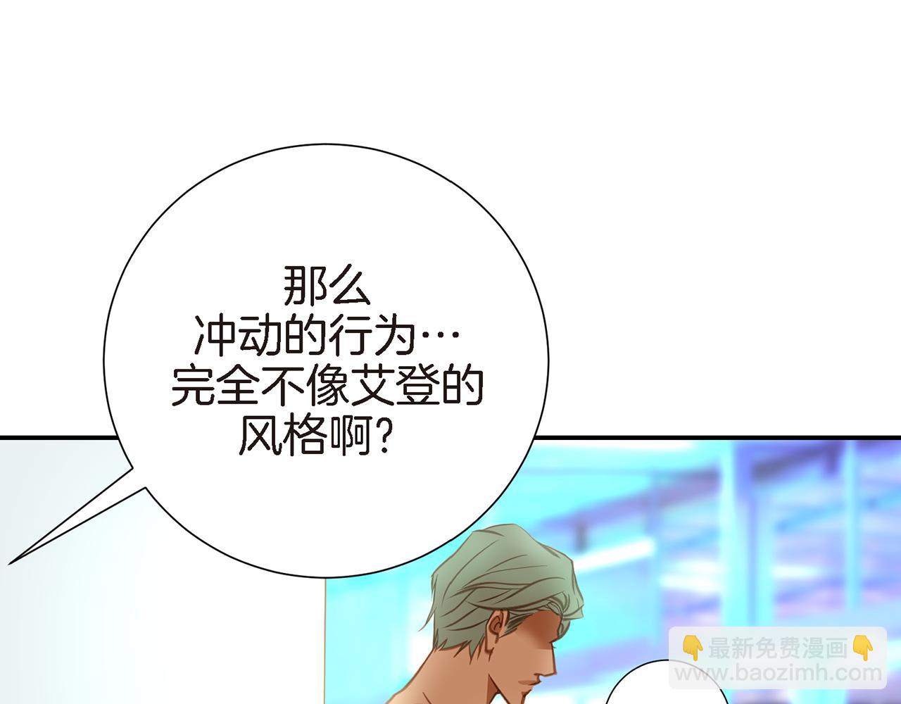 第27话 把我当成暖宝宝23