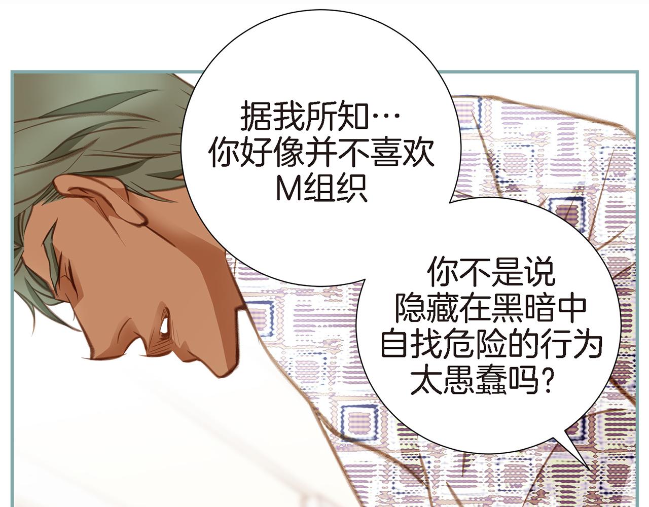 第27话 把我当成暖宝宝35