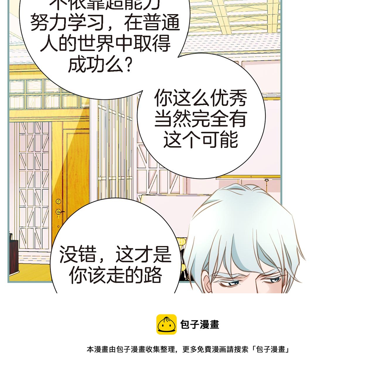 第27话 把我当成暖宝宝40