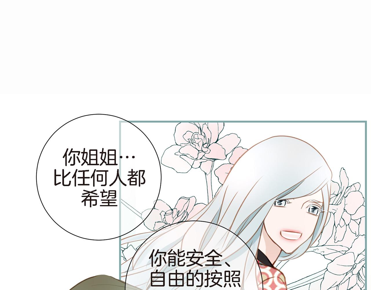 第27话 把我当成暖宝宝42