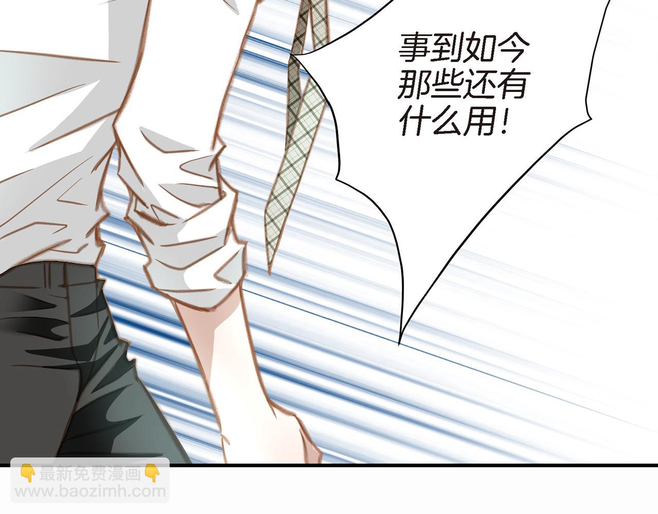 第27话 把我当成暖宝宝46