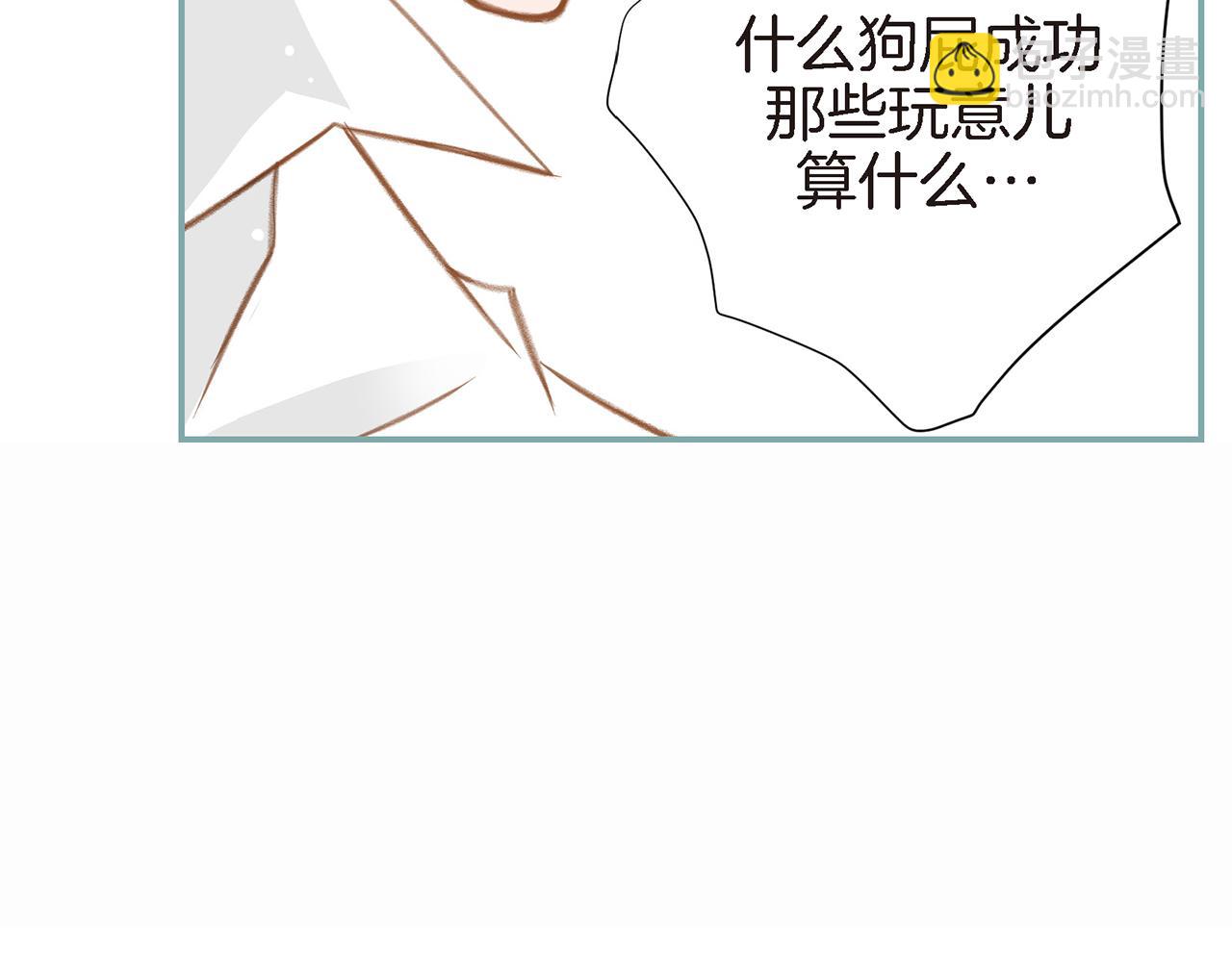 第27话 把我当成暖宝宝49