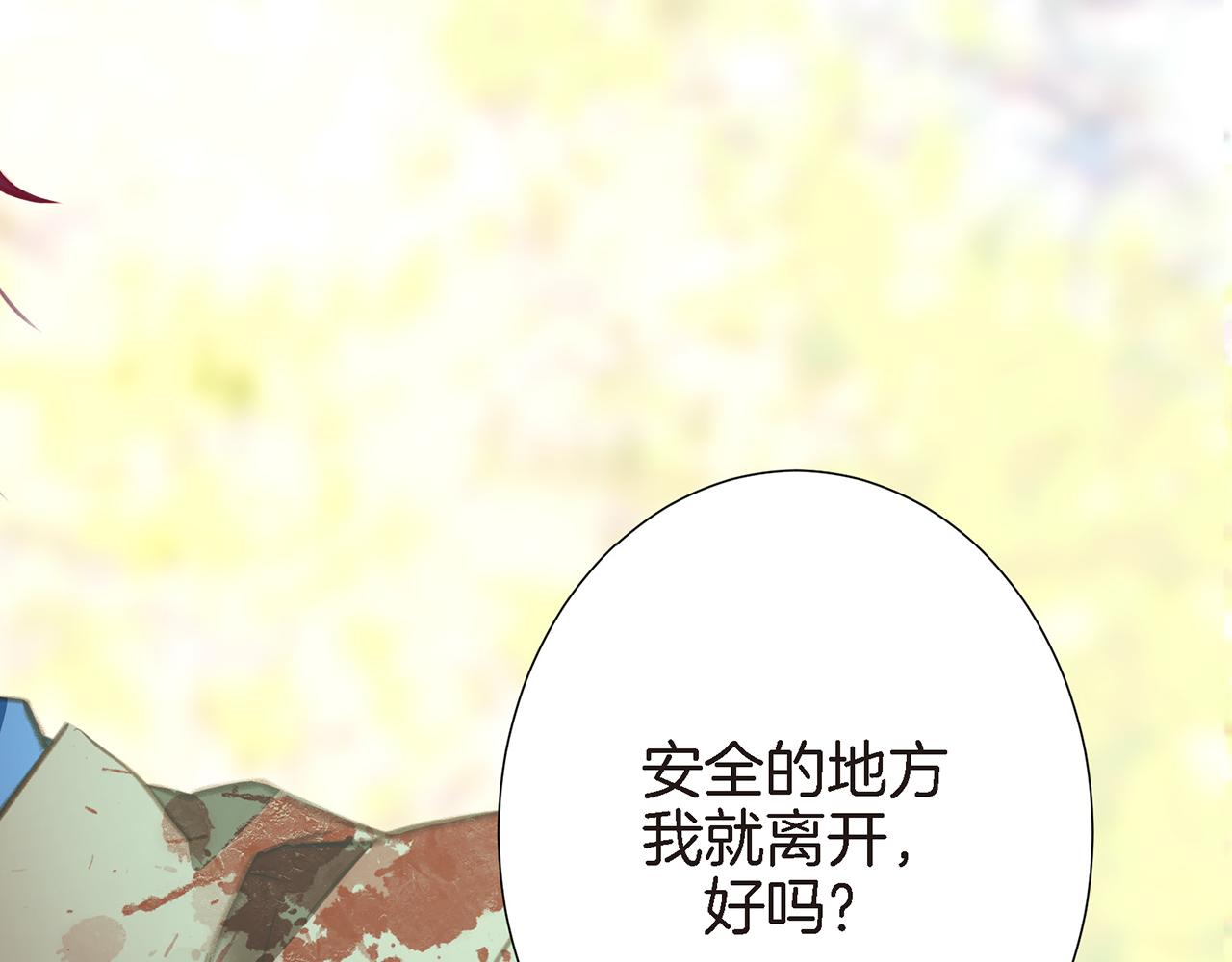 第27话 把我当成暖宝宝5