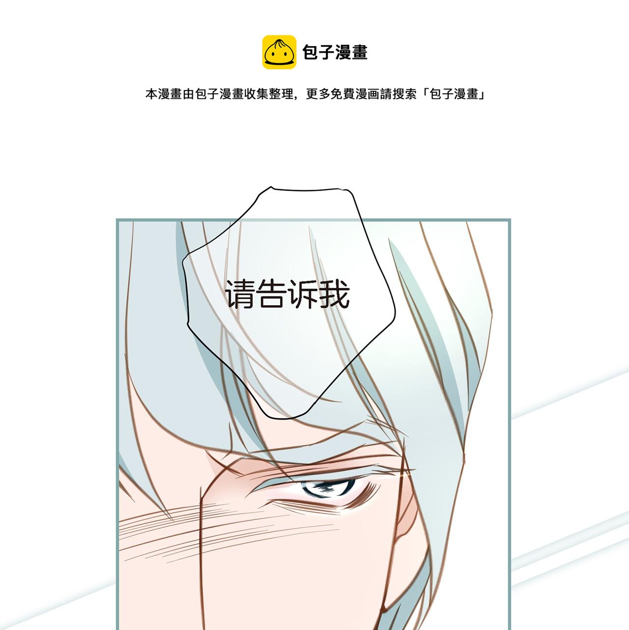 第27话 把我当成暖宝宝54