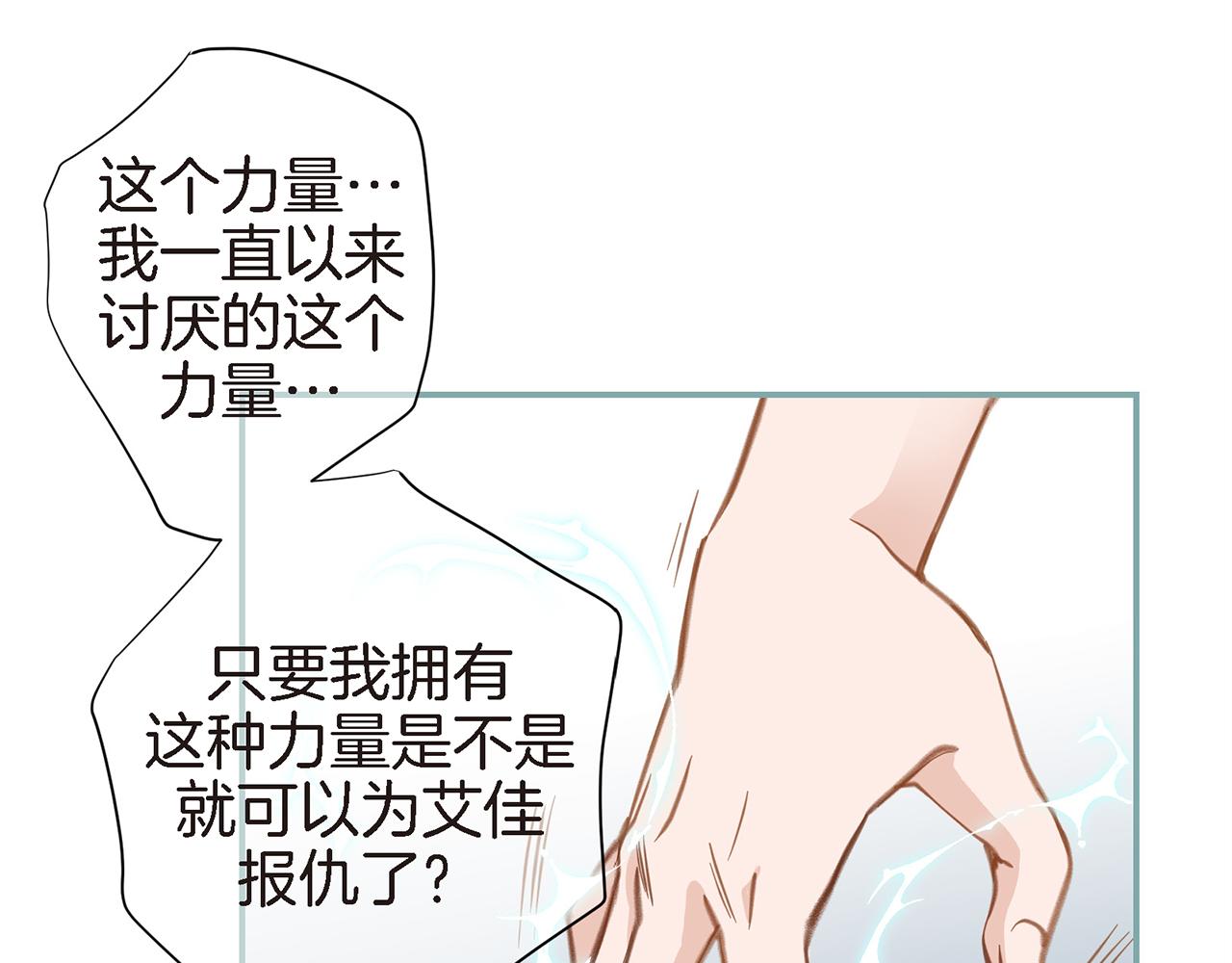 第27话 把我当成暖宝宝56