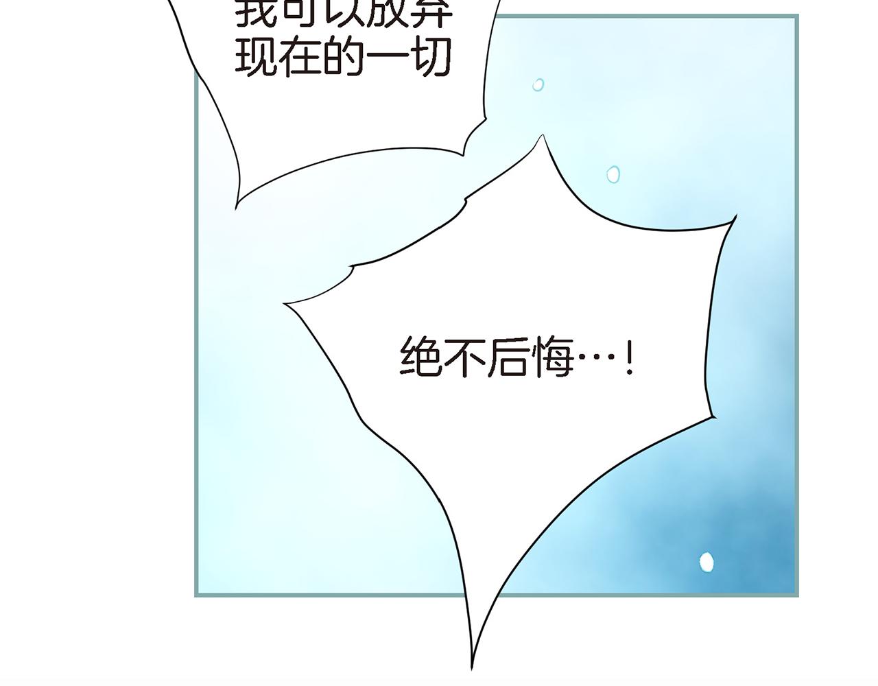 第27话 把我当成暖宝宝65