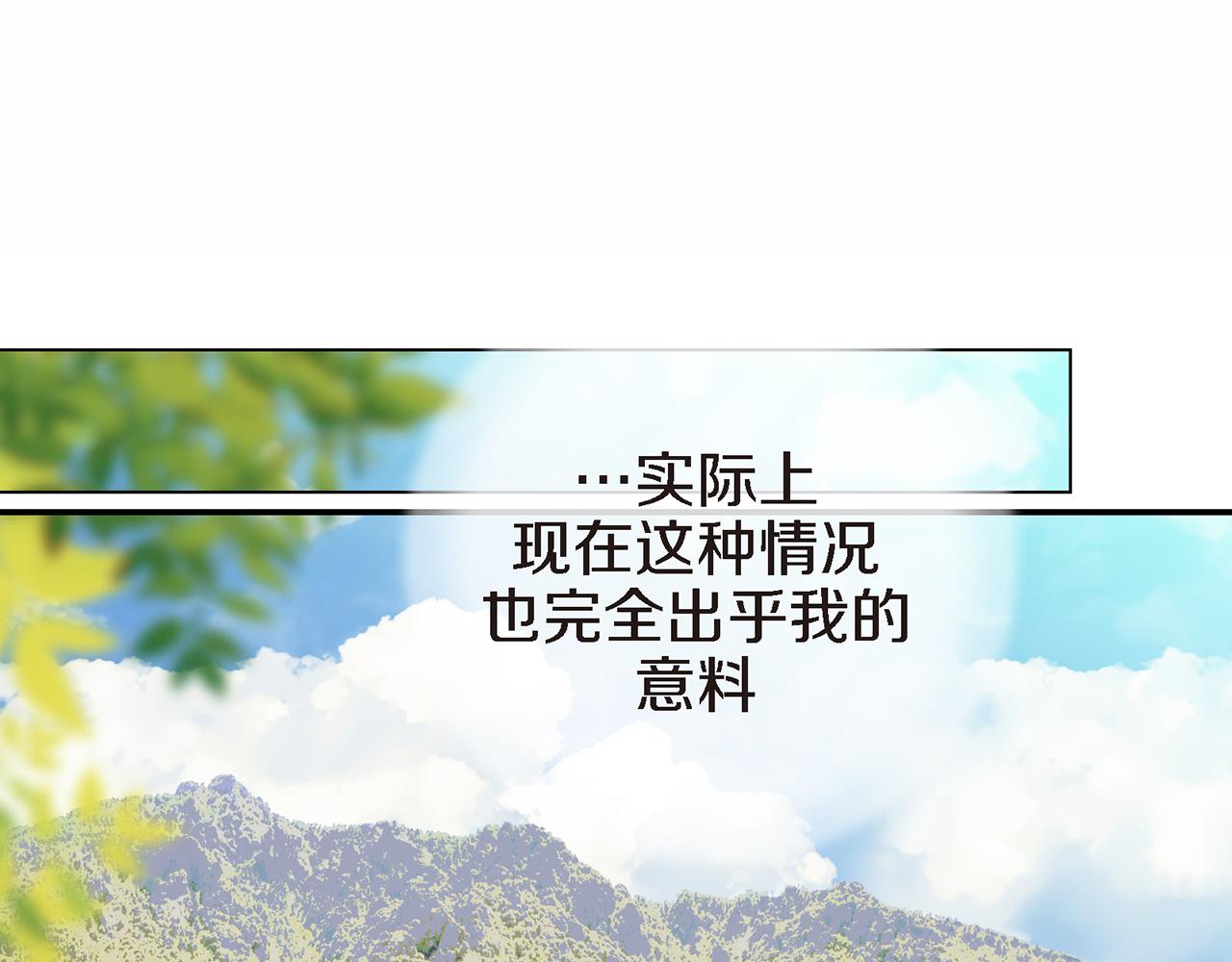 第27话 把我当成暖宝宝76