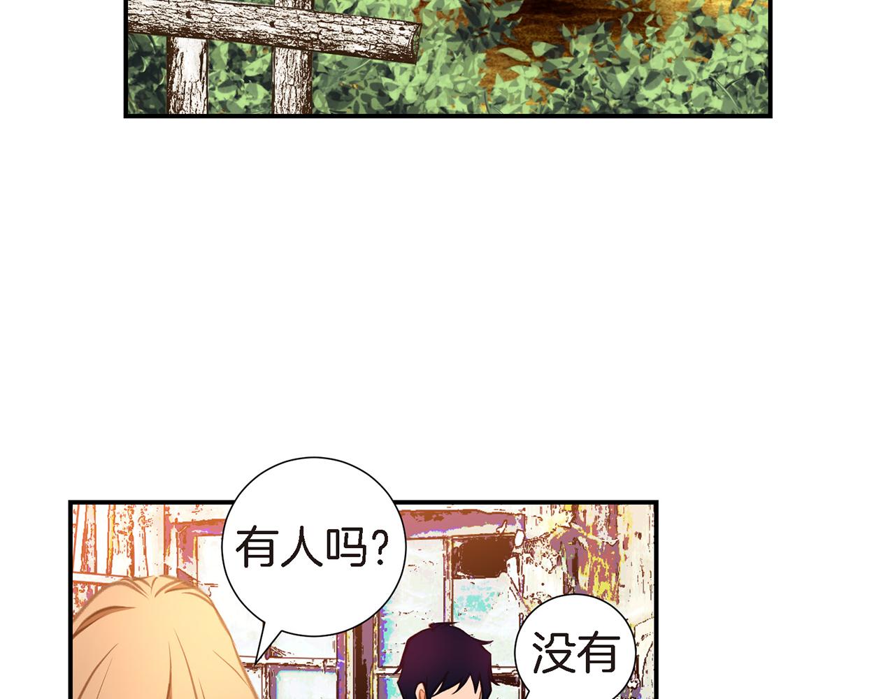 第27话 把我当成暖宝宝80