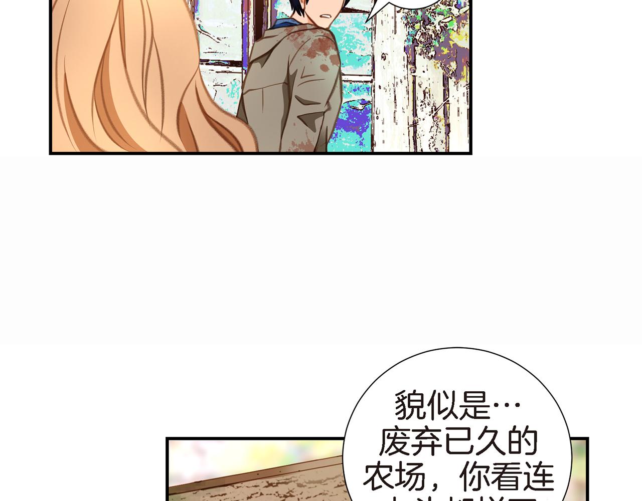 第27话 把我当成暖宝宝81