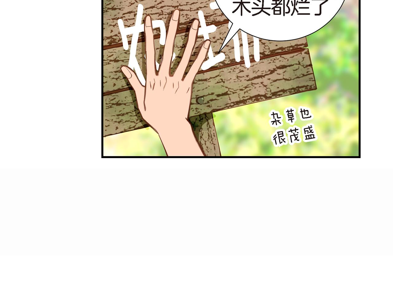 第27话 把我当成暖宝宝82