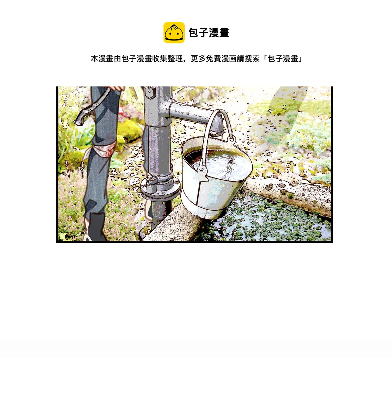 第27话 把我当成暖宝宝84