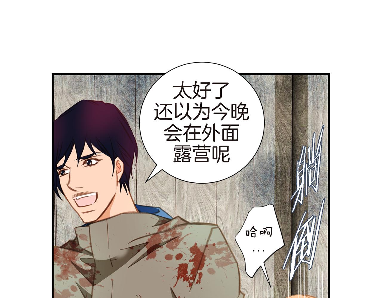 第27话 把我当成暖宝宝87