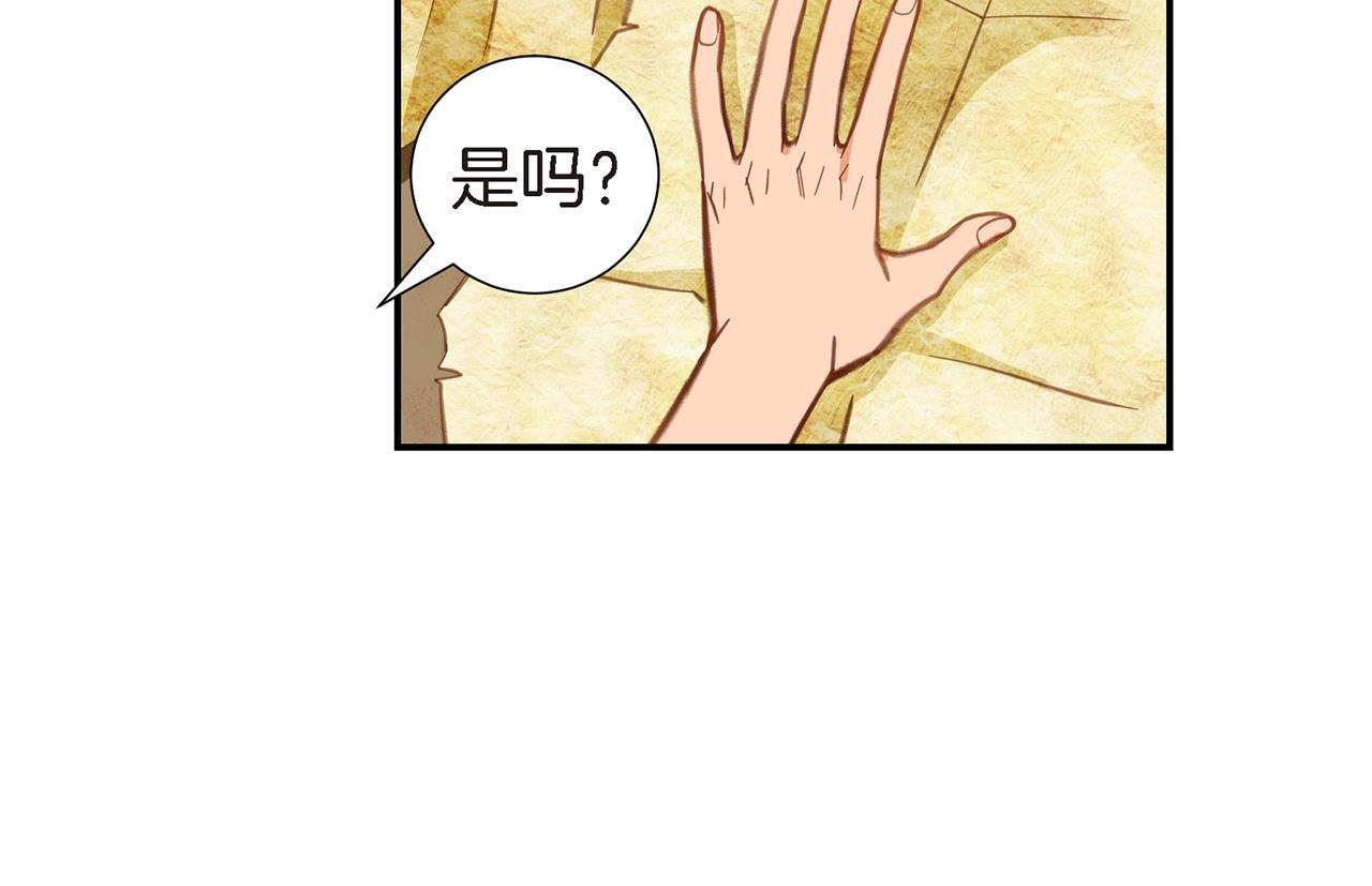 第27话 把我当成暖宝宝93