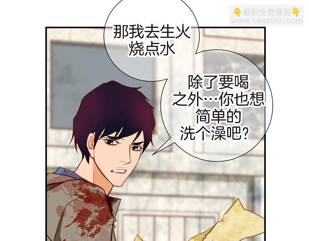 第27话 把我当成暖宝宝96
