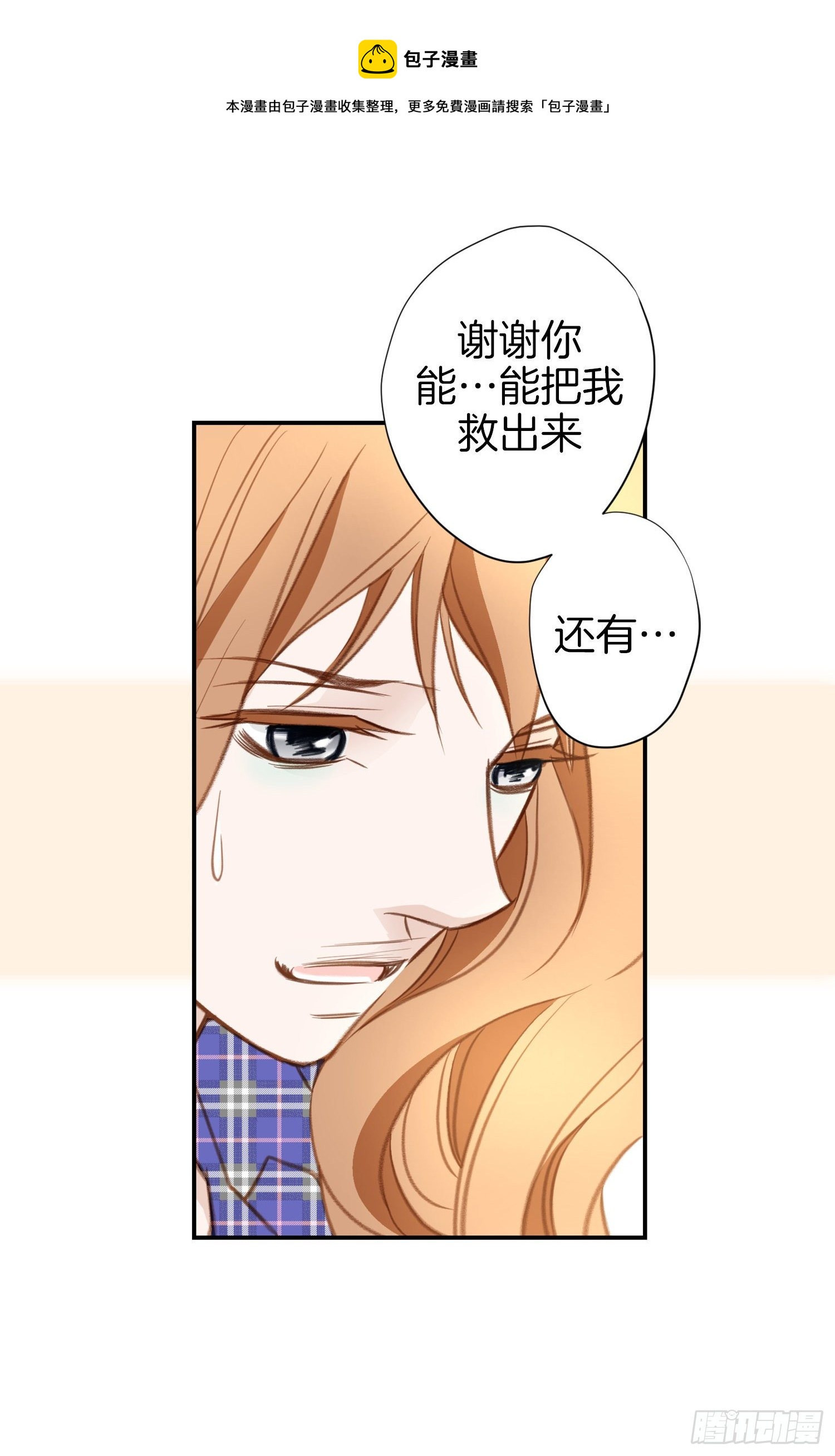 第26话 心理阴影32