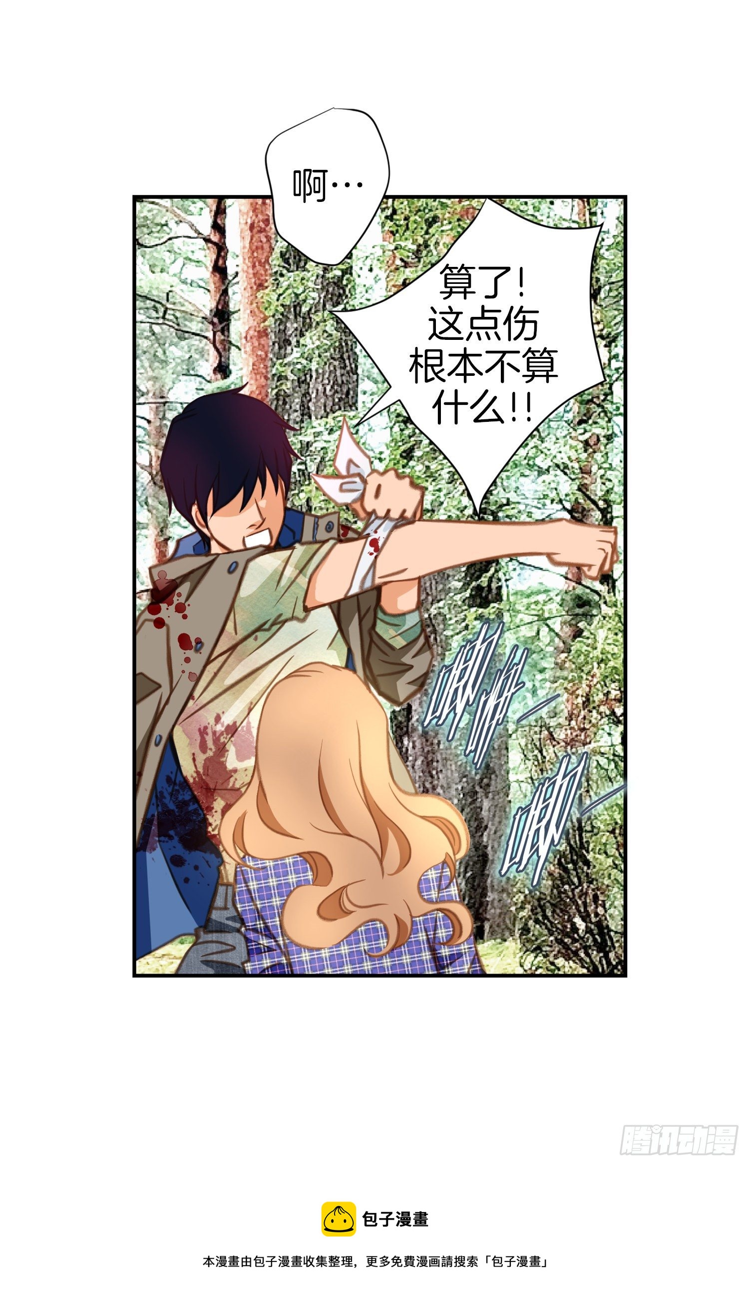 第26话 心理阴影40