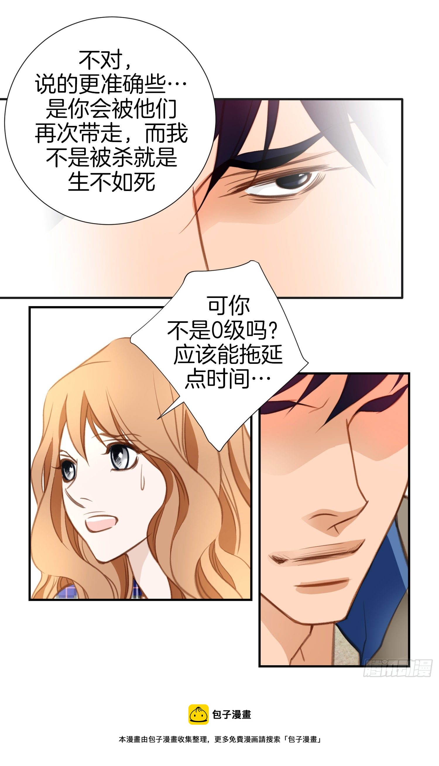 第26话 心理阴影56