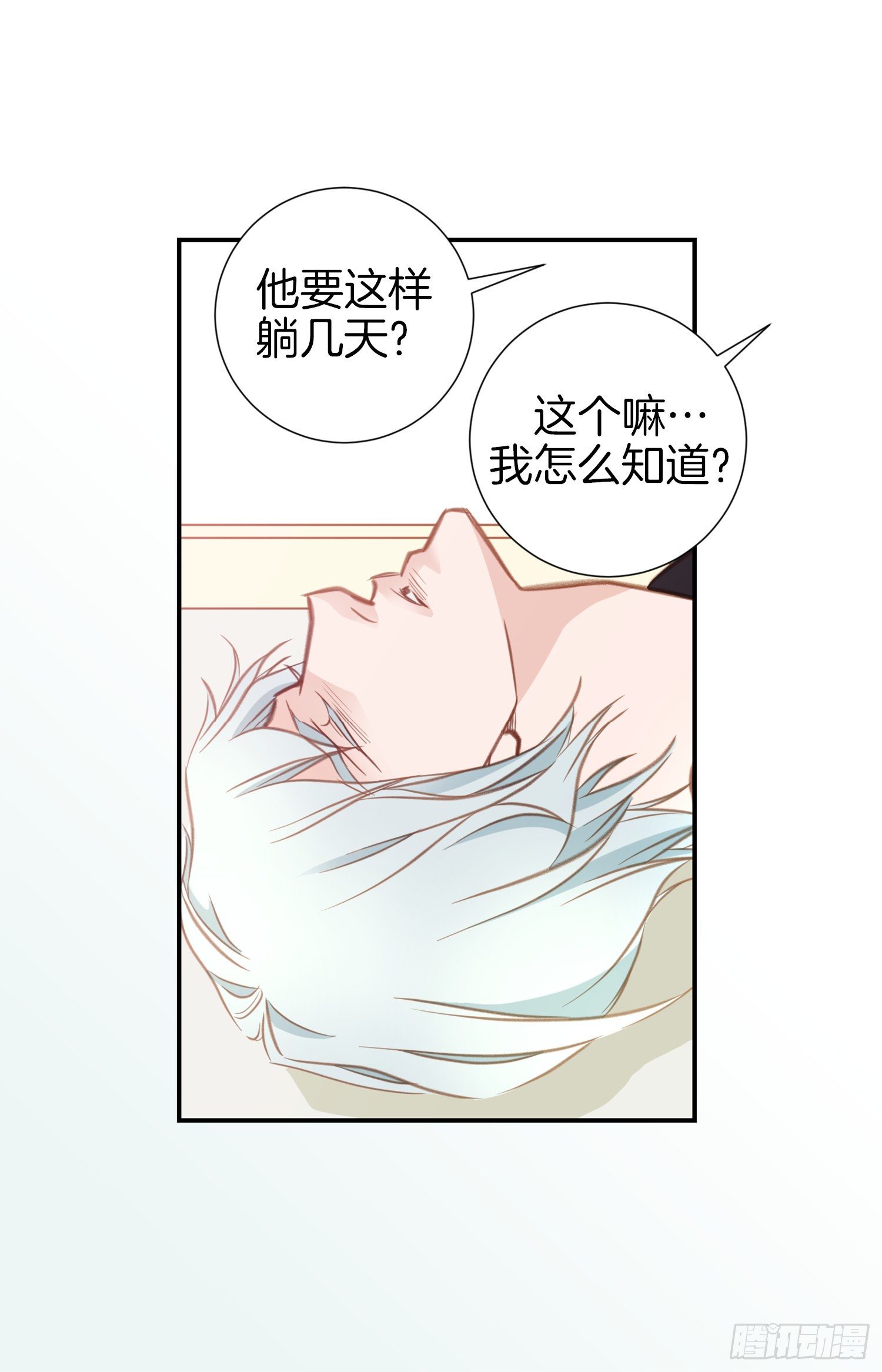 第26话 心理阴影63