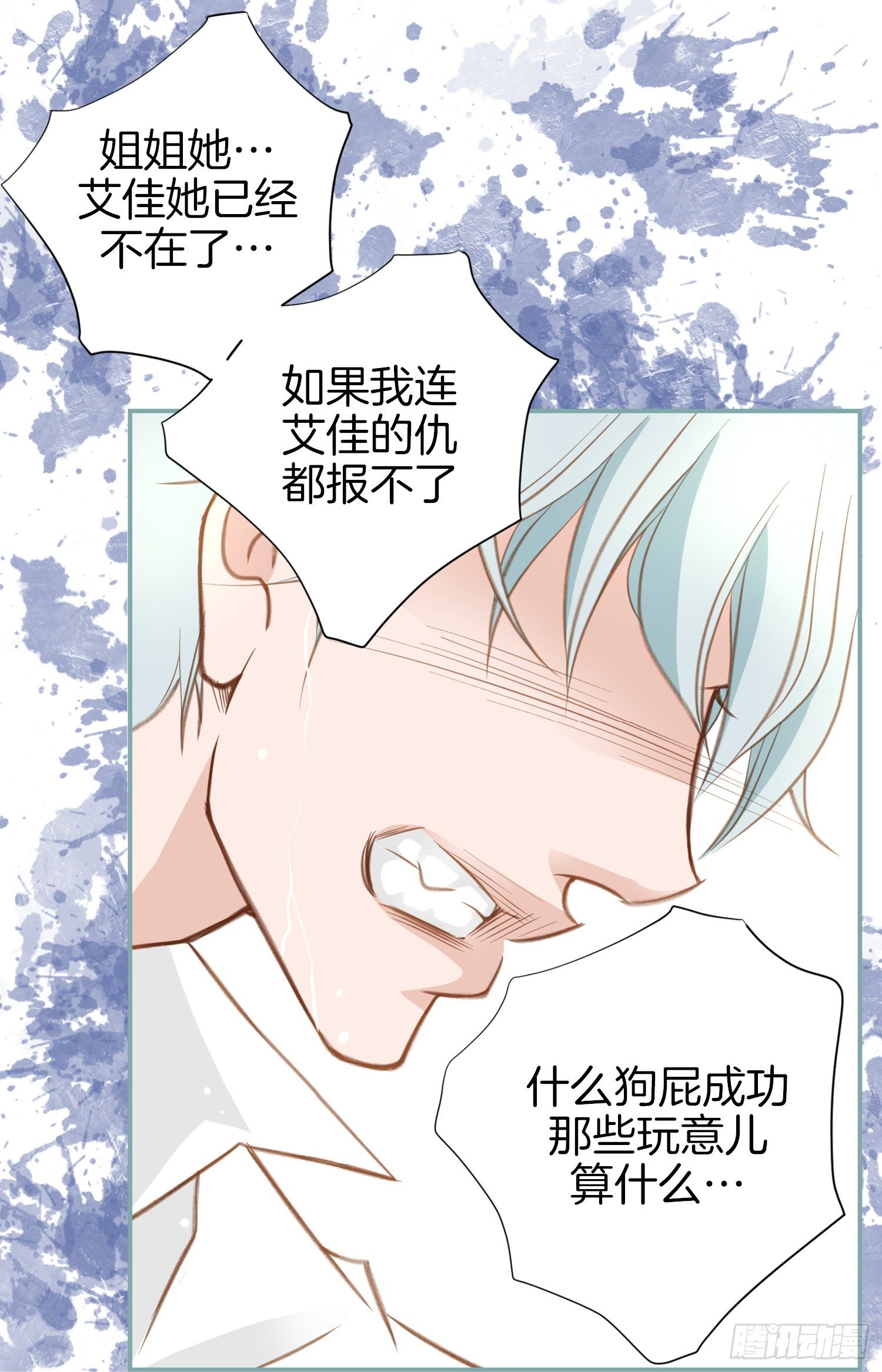 第28话 穿什么都好看！21